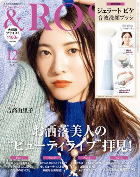 宝島社の雑誌「&ROSY」12月号に掲載されました。