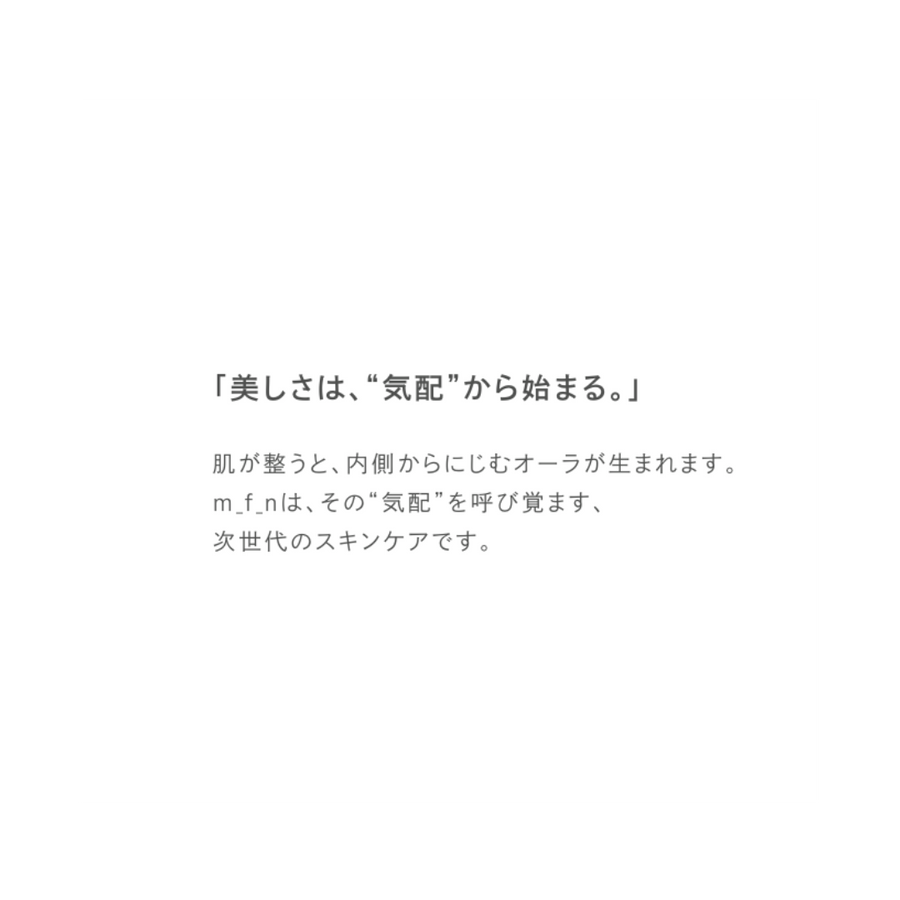 m_f_n オールインワンモイストバランシングセラム RN