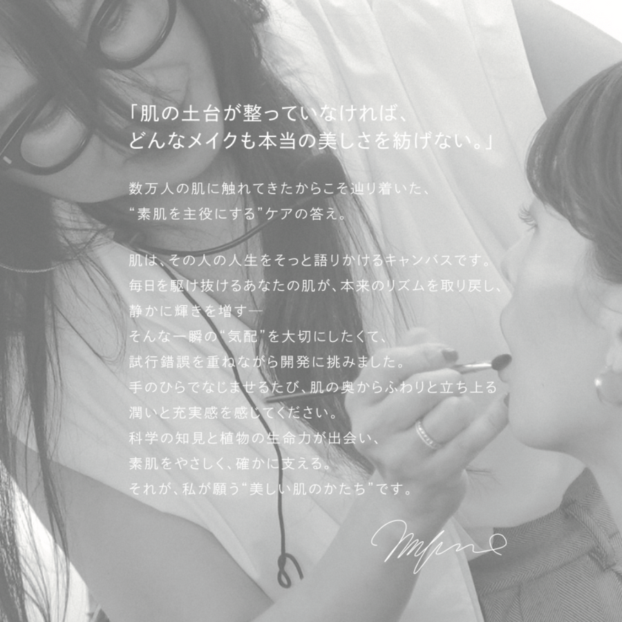 m_f_n オールインワンモイストバランシングセラム RN